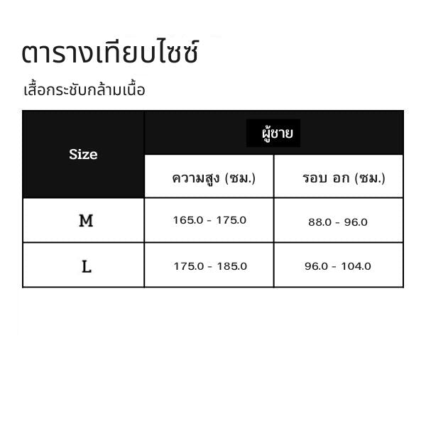 CW-X Jyuryu Top Men เสื้อกระชับกล้ามเนื้อจูริว ผู้ชาย รุ่น IC6460 สี SG