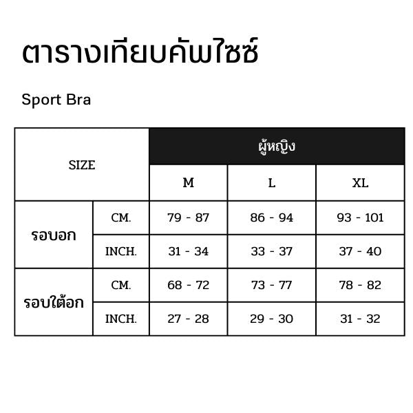 CW-X Sports Bra บราออกกำลังกาย แบบสวมหัว รุ่น IC4184 สี BE